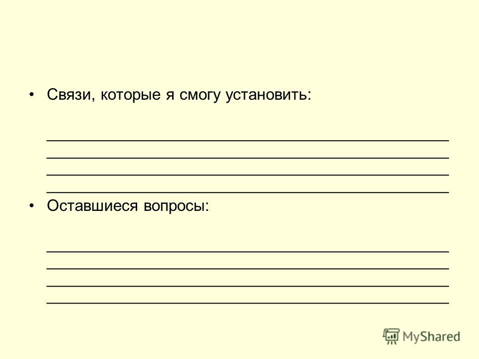Приемы самостоятельной работы обучающихся Приемы самостоятельной работы обучающихся