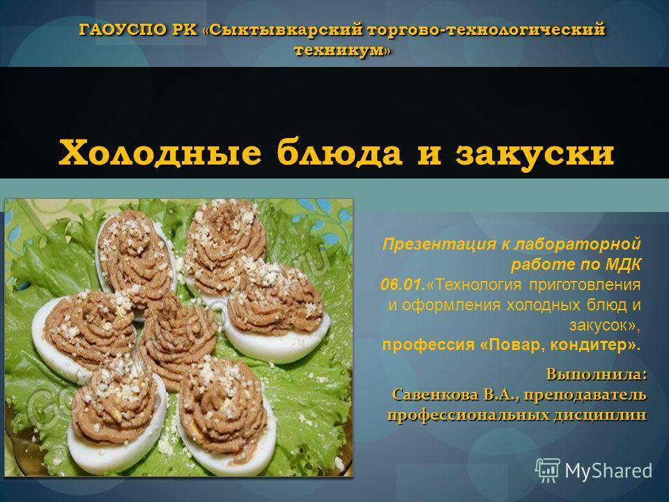 Сколько время готовить форель в духовке