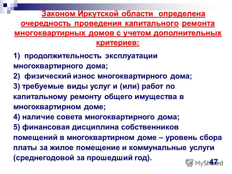 Закон об охране объектов жизнеобеспечения Закон об охране объектов жизнеобеспечения