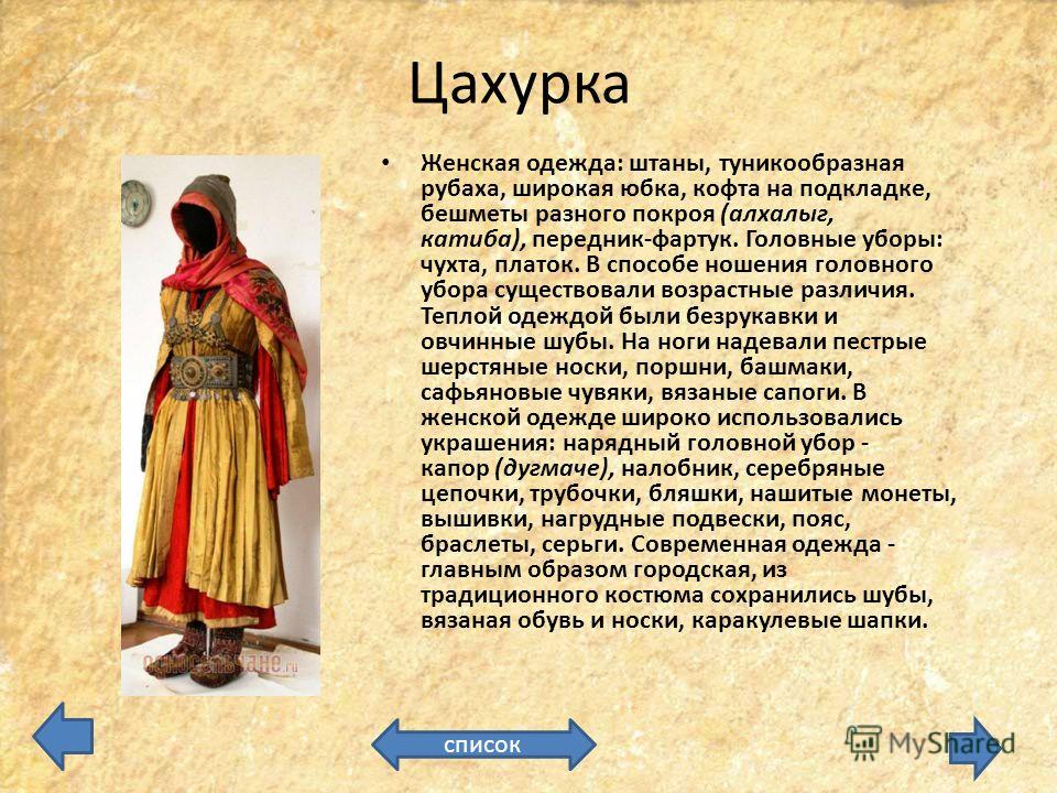 Реферат На Тему История Дагестана Реферат На Тему История Дагестана