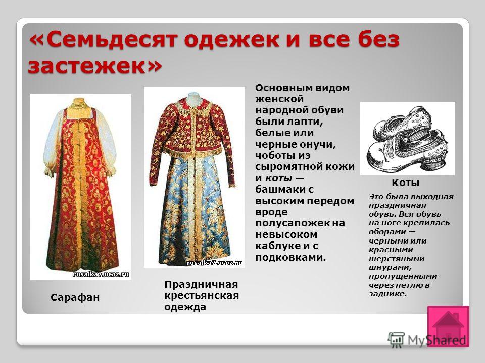 Традиционная Женская Одежда С Доставкой