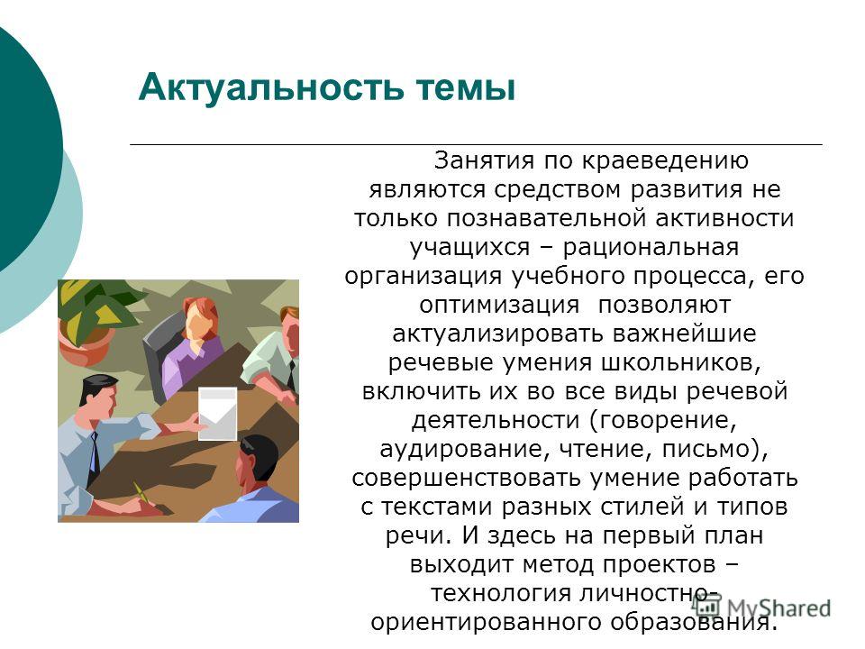 Публичный конкурс актуальность Публичный конкурс актуальность