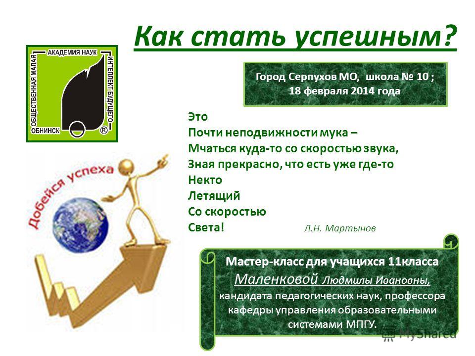 Мастер-классы для учащихся 11 классов Мастер-классы для учащихся 11 классов