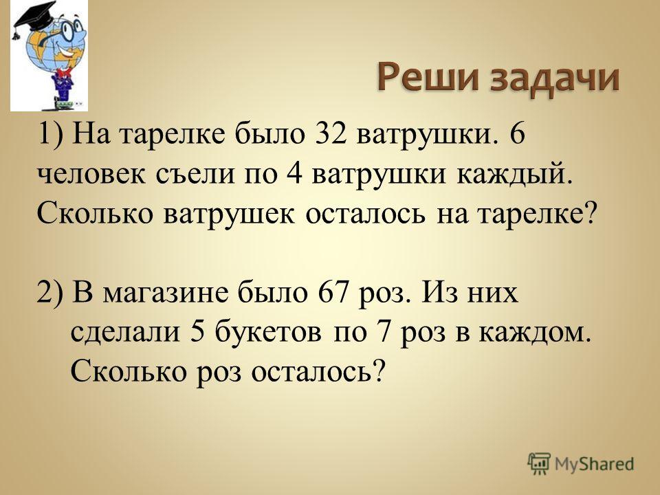 В Магазине Было 2 Коробки Печенья В Магазине Было 2 Коробки Печенья