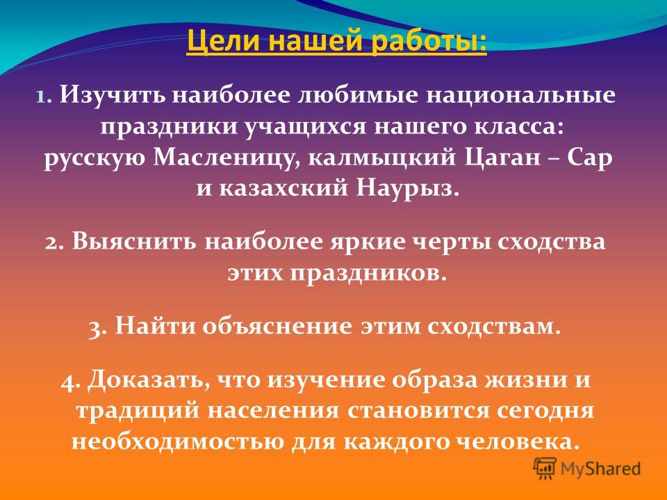Презентации на тему праздники в нашем классе Презентации на тему праздники в нашем классе