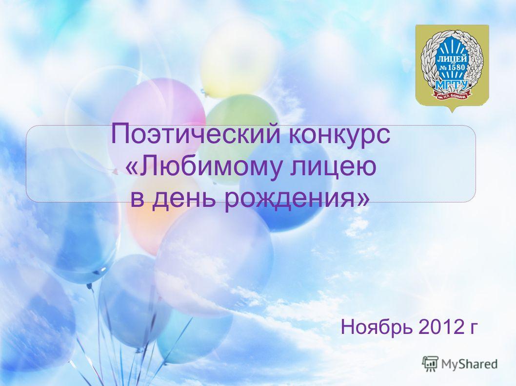 Конкурс на тему день рождения Конкурс на тему день рождения