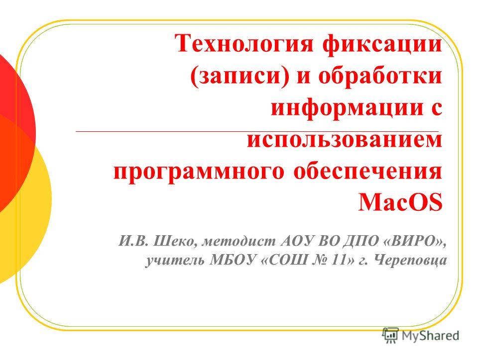 Читать книгу в онлайне улыбка пересмешника