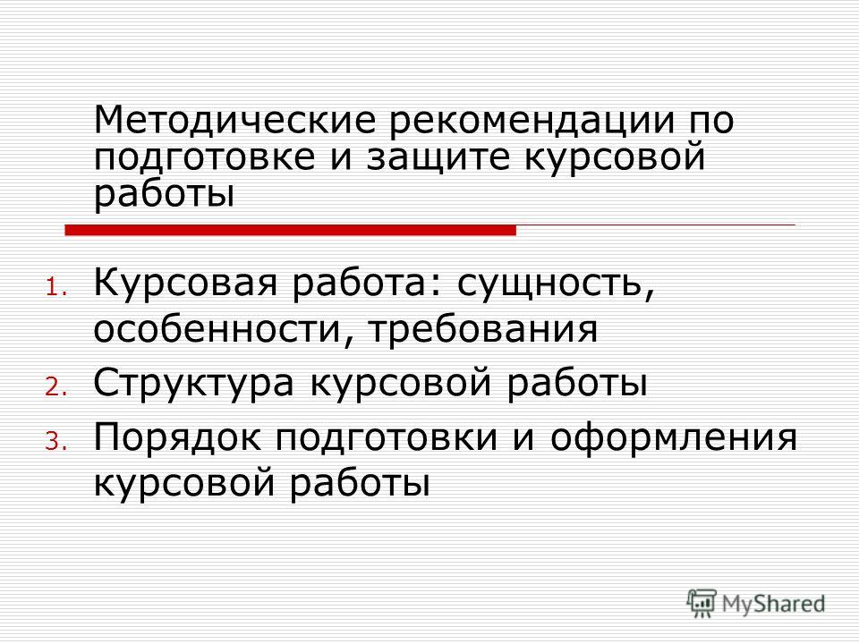 Курсовая работа: Инфляция: сущность и причины