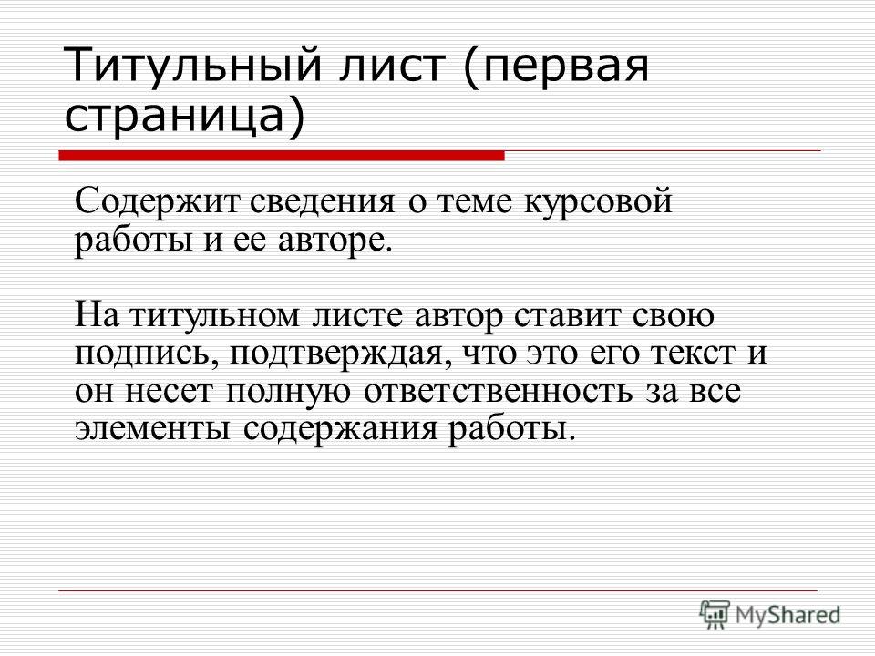 Курсовая работа по теме Права автора