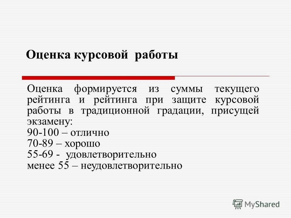 Курсовая работа по теме Анализ эффективности в социальной работе