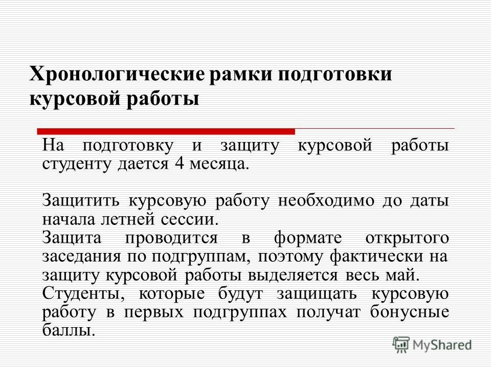 Курсовая Работа Образец 2022 Doc Курсовая Работа Образец 2022 Doc