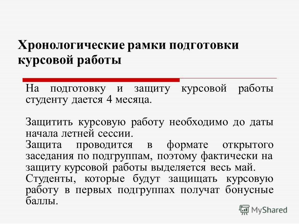 Курсовая Работа Содержание 4 Класс