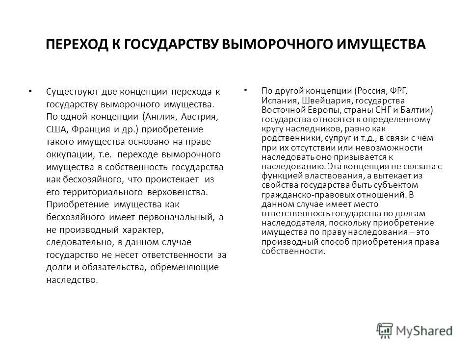 свисавшие Статья 1174 гражданского кодекса рф может быть