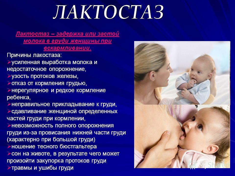 ребенку 1 2 года симптомы перегорания молока