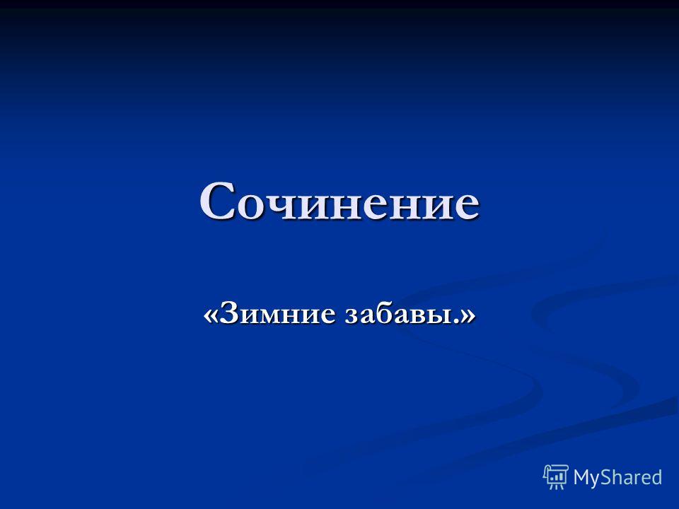 Изображение