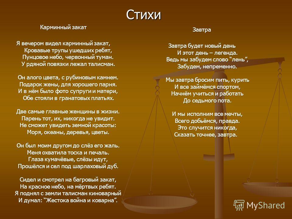 Стихотворение к подарку 63