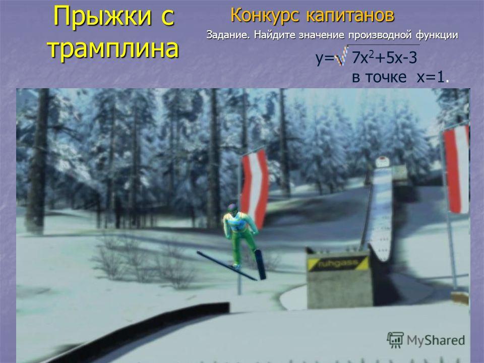 Олимпиады по математике 7 класс конкурс Олимпиады по математике 7 класс конкурс