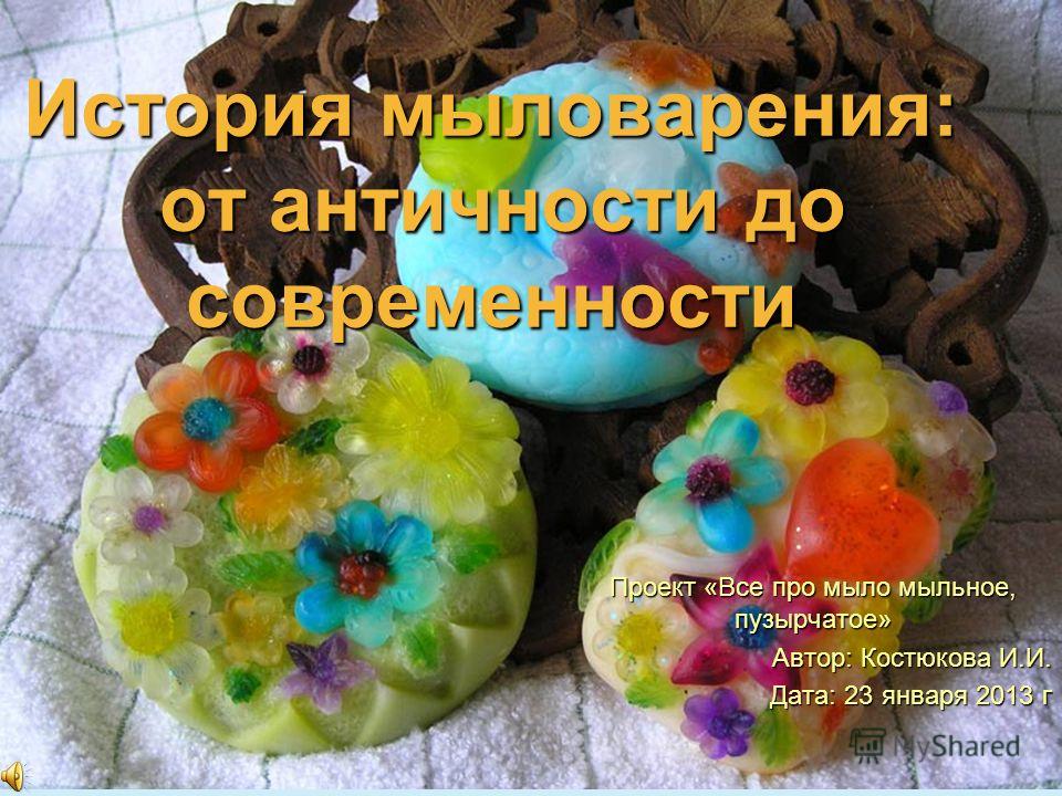Все про мыловарения Все про мыловарения