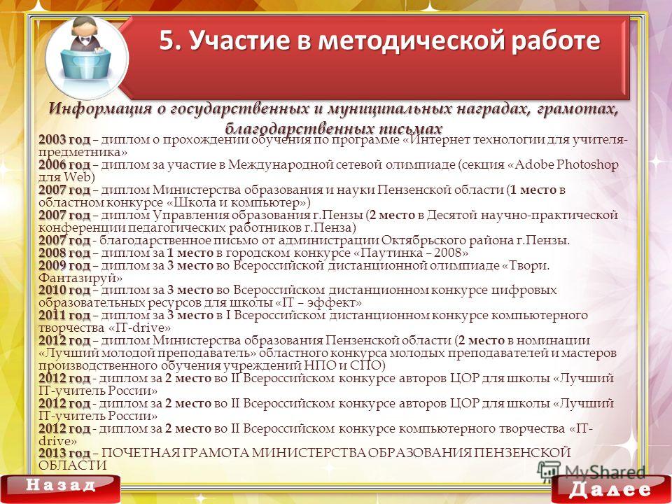 Сценарий программы для учителей Сценарий программы для учителей