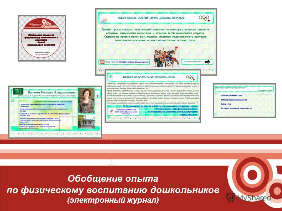 Курсовая Работа По Педагогике Физическое Воспитание Курсовая Работа По Педагогике Физическое Воспитание