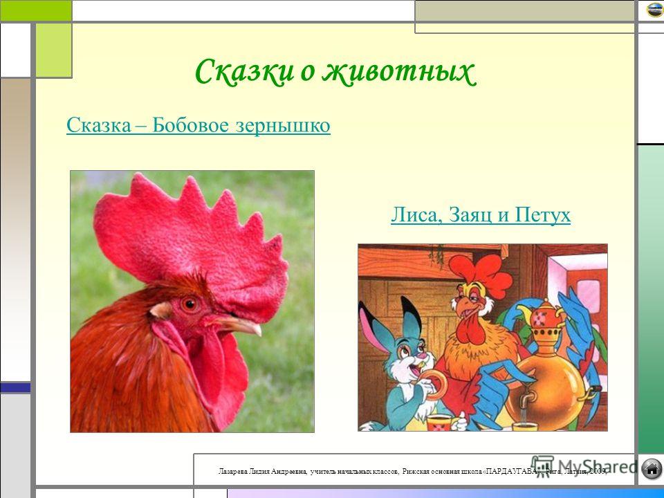 Скачать песню зернышко