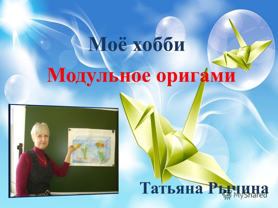 Понятные уроки оригами Понятные уроки оригами