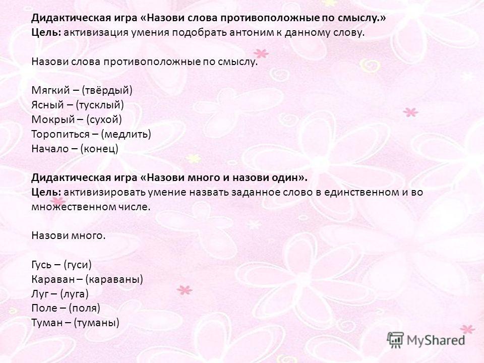 Прилагательные ко слову цветок Прилагательные ко слову цветок