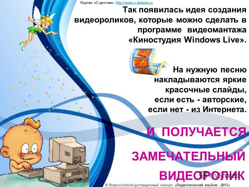 Дистанционный всероссийский конкурс педагогический дистанционный Дистанционный всероссийский конкурс педагогический дистанционный