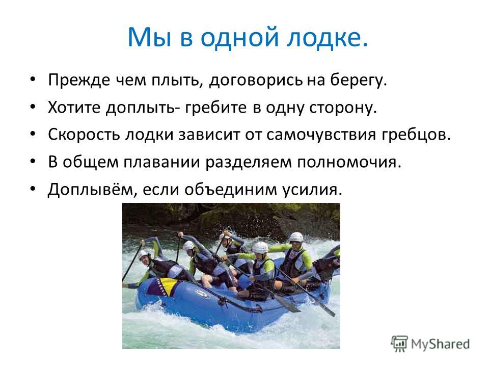Р’ РѕРґРЅРѕР№ Р»РѕРґРєРµ