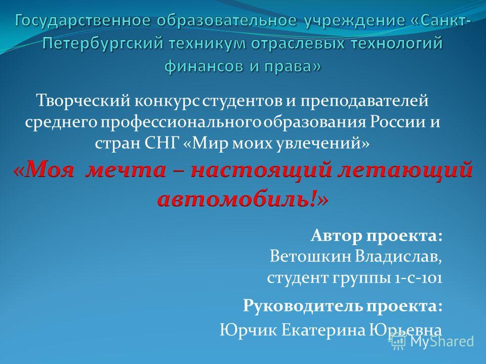 Конкурс преподавателей среднего профессионального образования Конкурс преподавателей среднего профессионального образования