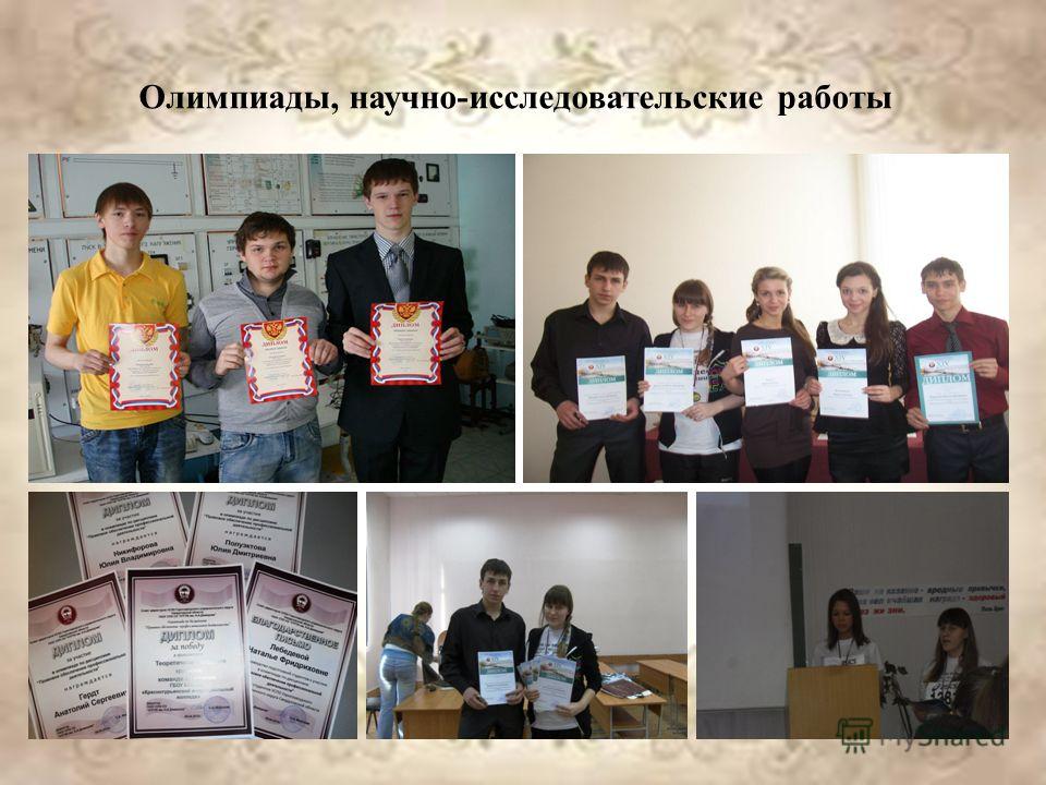 Конкурс электромеханик Конкурс электромеханик