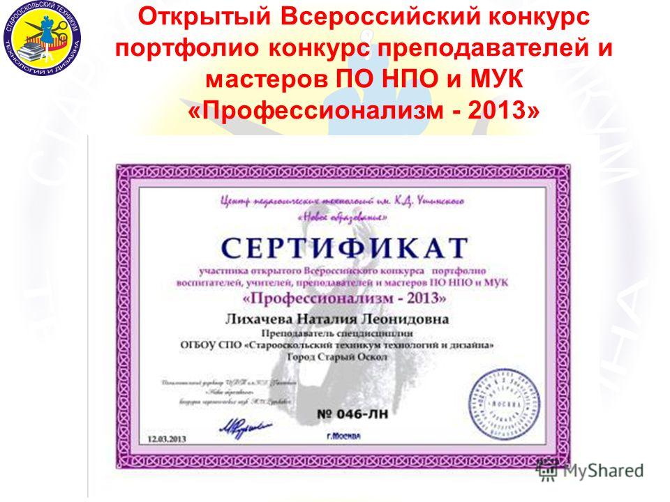 Конкурсы для учителей педагогов Конкурсы для учителей педагогов
