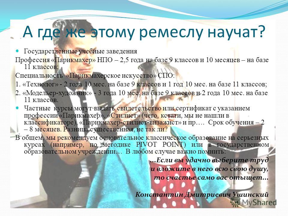 Бесплатные курсы мастер классы москва Бесплатные курсы мастер классы москва