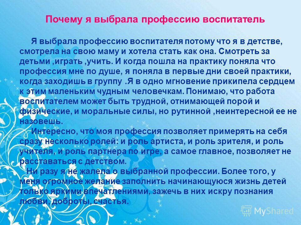 [PUNIQRANDLINE-(au-dating-names.txt) 43 Моя специальность фельдшер эссе 3818