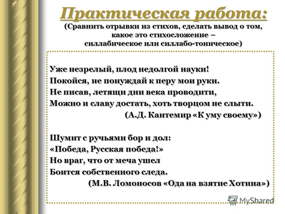 Как сделать вывод в стихах Как сделать вывод в стихах