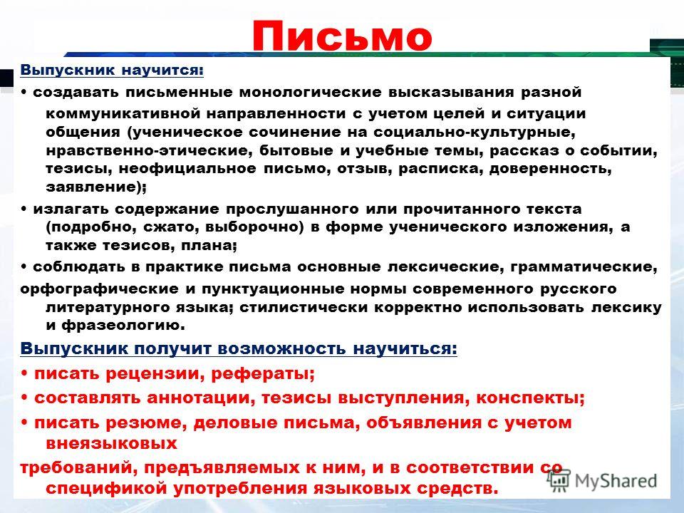 Тезис аннотация цитаты Тезис аннотация цитаты