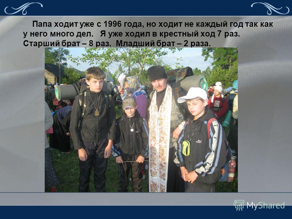 Для чего ходят в крестные ходы Для чего ходят в крестные ходы
