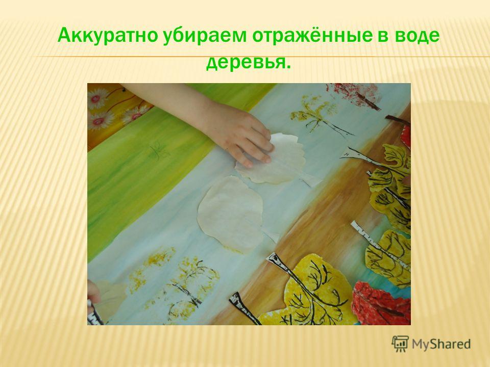 Рисуем красоту осени Рисуем красоту осени