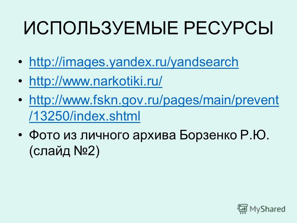 МАОУ СОШ 15 Новости Куда попадают животные после смерти? Оси мира