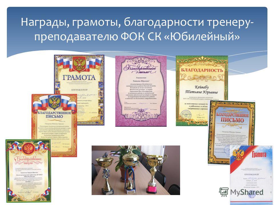 Сценарий на преподаватель года Сценарий на преподаватель года