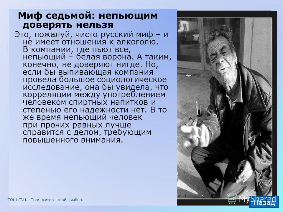 Лечение алкоголизма и табакокурения