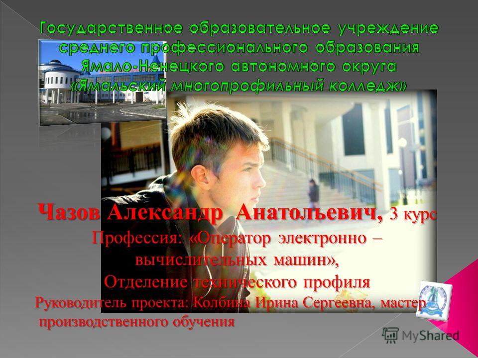 Мастер-класс оператор Мастер-класс оператор