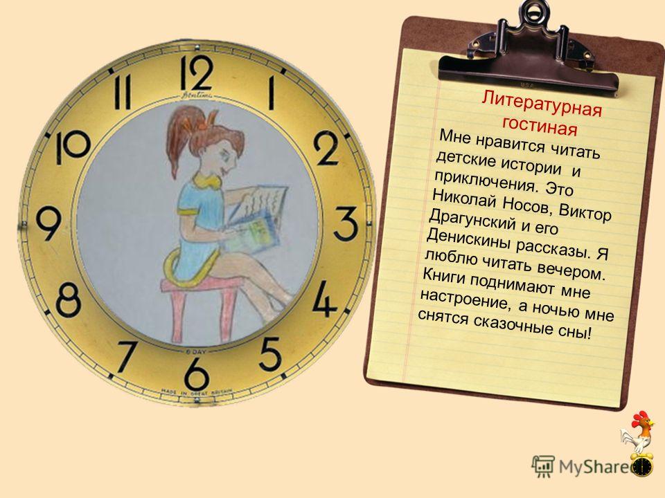 Рассказ что делать я люблю Рассказ что делать я люблю