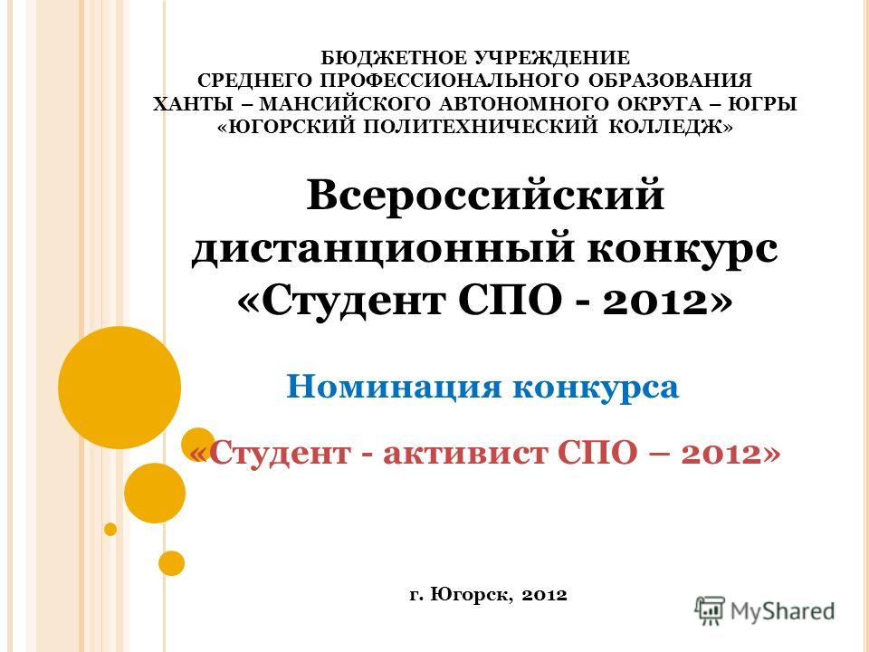 Информационные системы конкурс Информационные системы конкурс