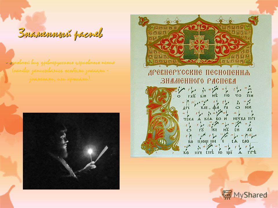 Реферат: Русская духовная музыка в ХVIII веке