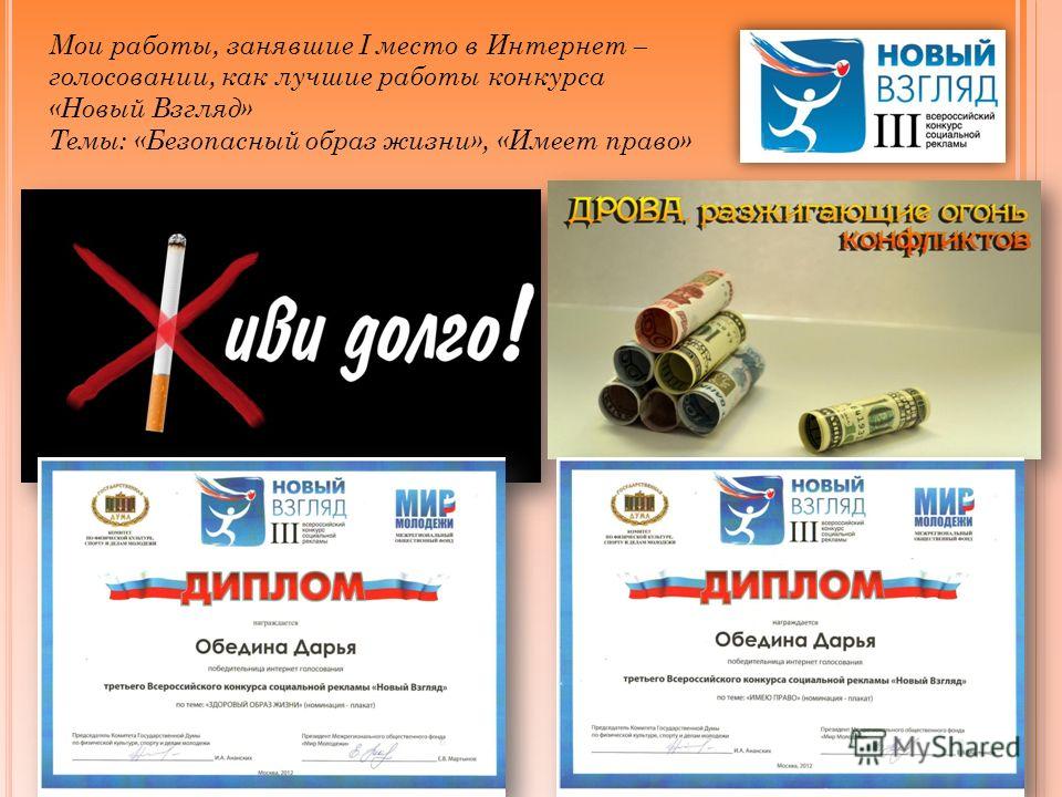 Тема для конкурса видеороликов Тема для конкурса видеороликов