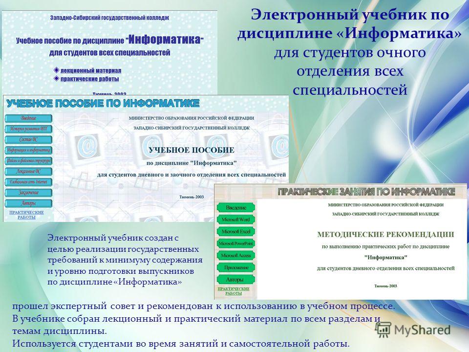 Организация самостоятельной работы к студентов в спо Организация самостоятельной работы к студентов в спо