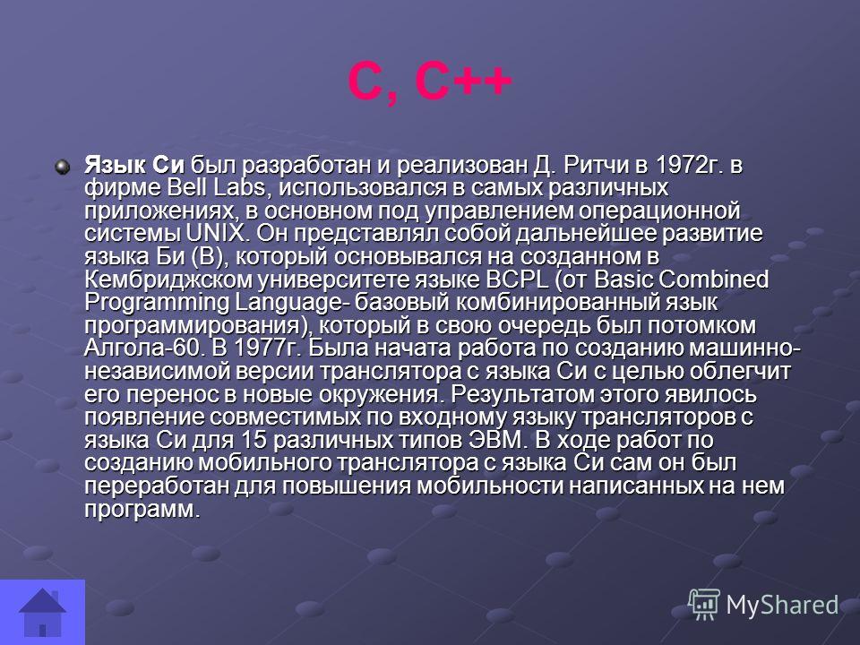 Примеры языка программирования c
