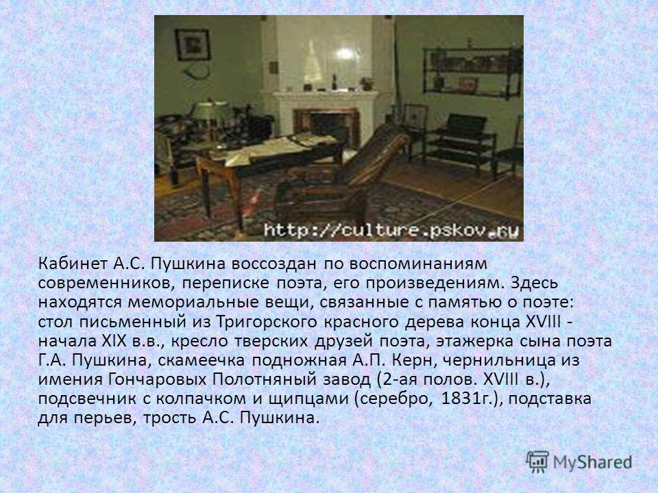 чему доклад на тему гончаров в воспоминаниях современников распространенная