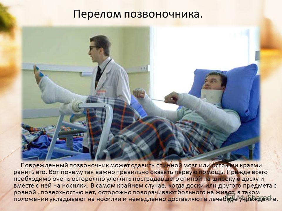Что такое краевой перелом позвоночника Что такое краевой перелом позвоночника